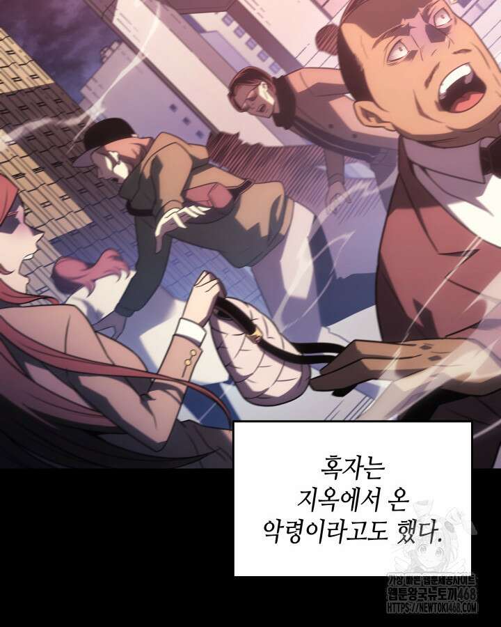 4000년 만에 귀환한 대마도사 202화 13