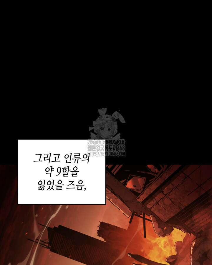 4000년 만에 귀환한 대마도사 202화 14