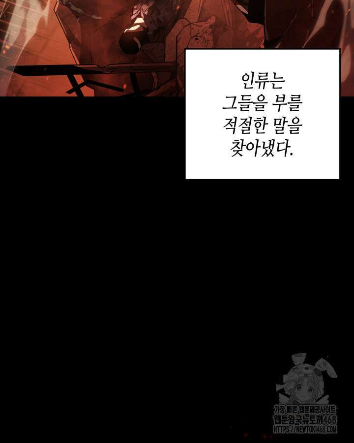 4000년 만에 귀환한 대마도사 202화 16