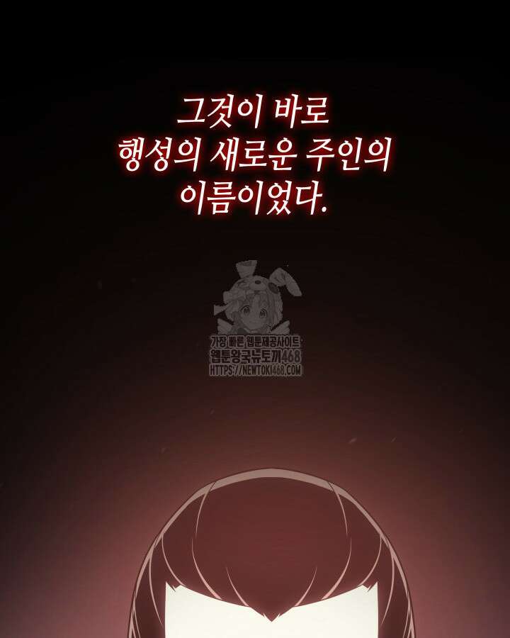 4000년 만에 귀환한 대마도사 202화 18