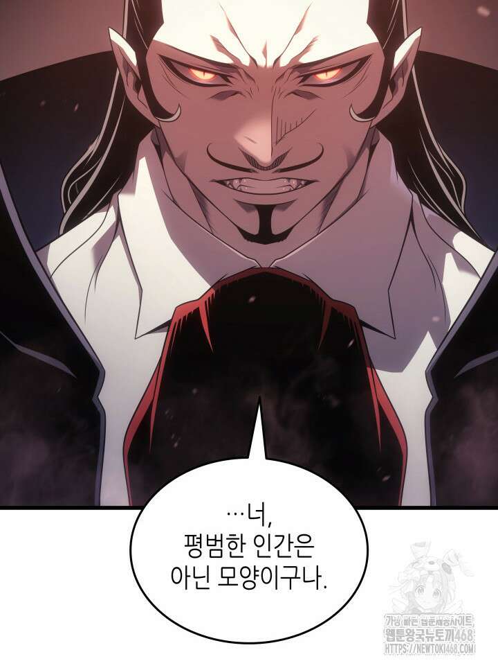 4000년 만에 귀환한 대마도사 202화 19