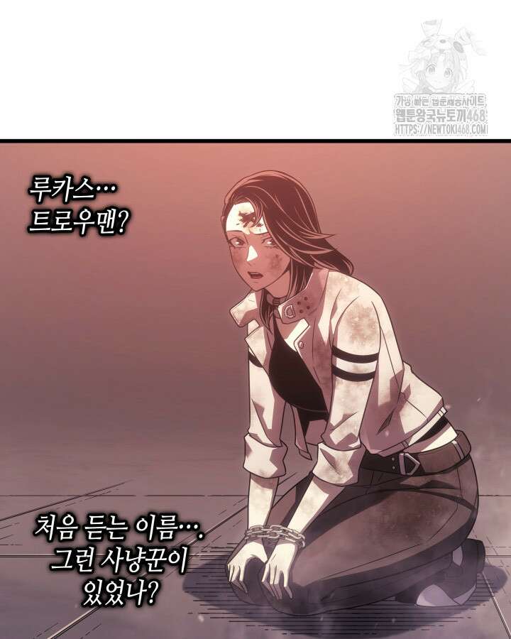 4000년 만에 귀환한 대마도사 202화 22