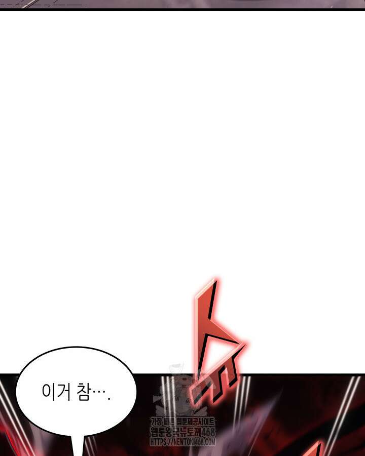 4000년 만에 귀환한 대마도사 202화 23