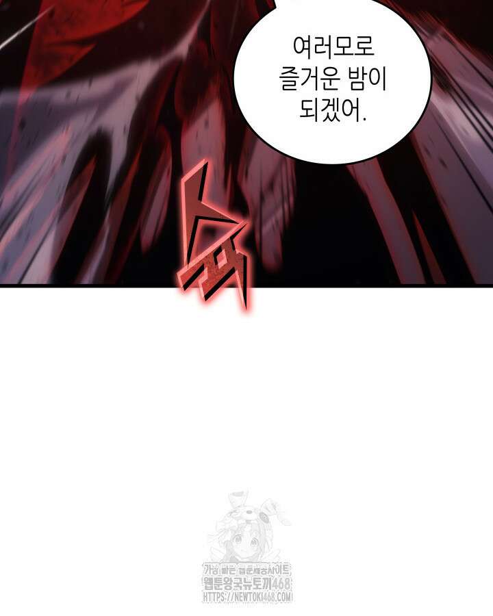 4000년 만에 귀환한 대마도사 202화 25