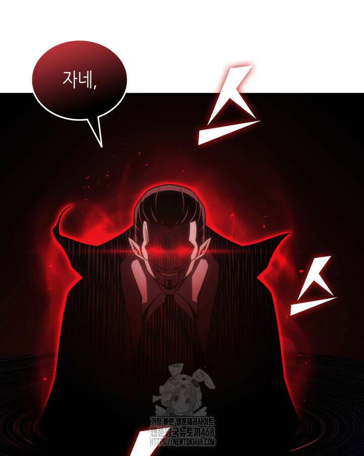 4000년 만에 귀환한 대마도사 202화 26