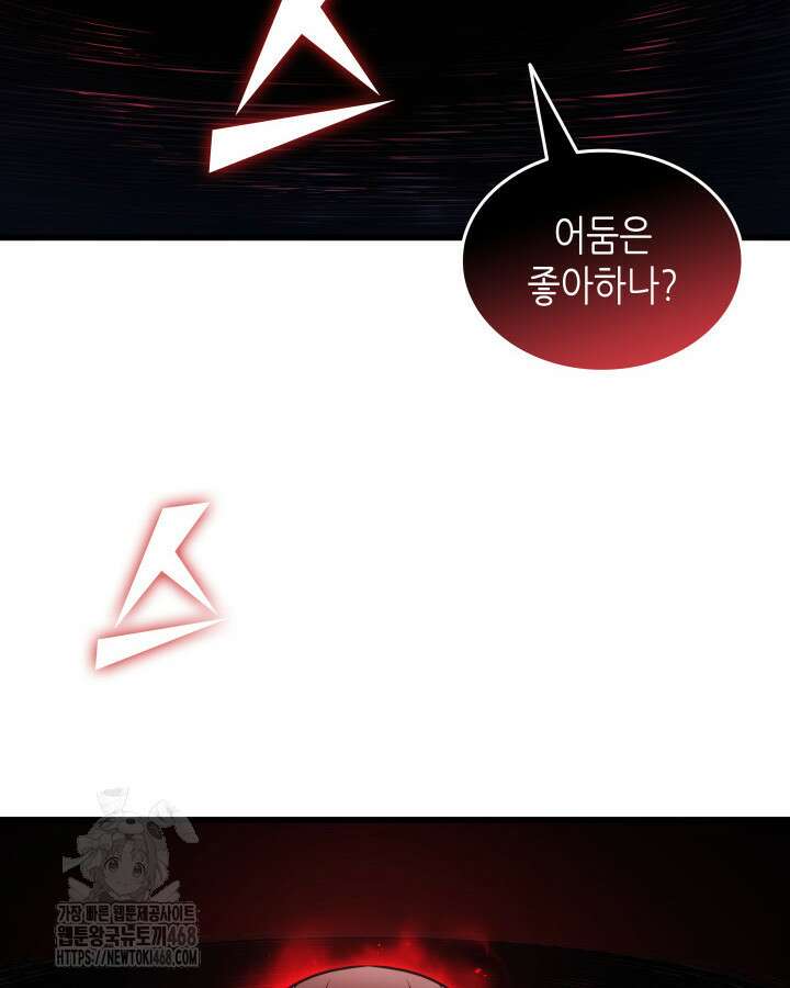 4000년 만에 귀환한 대마도사 202화 27