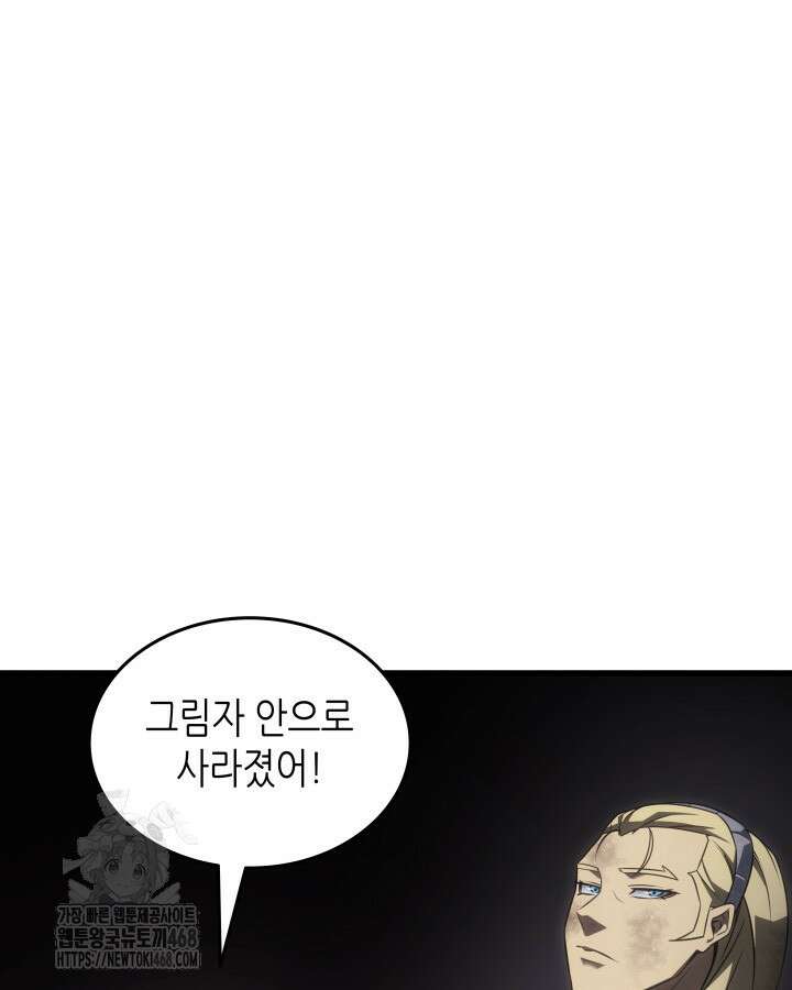 4000년 만에 귀환한 대마도사 202화 29