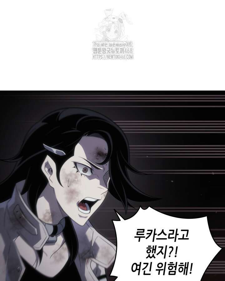 4000년 만에 귀환한 대마도사 202화 31