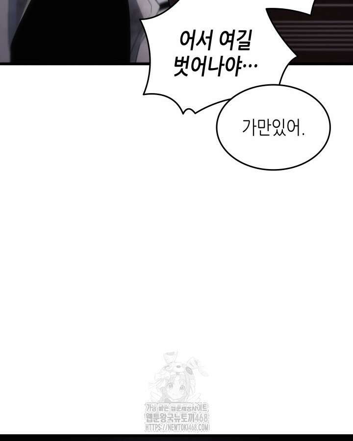 4000년 만에 귀환한 대마도사 202화 32