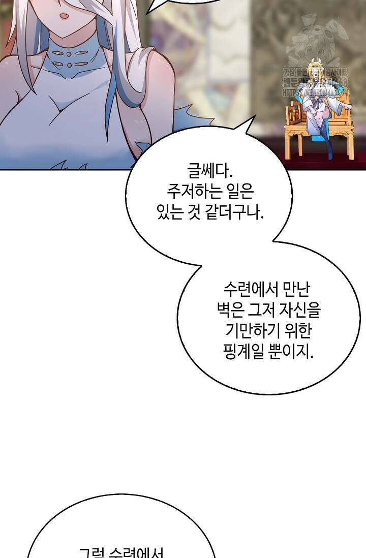 무련전봉 1633화 3