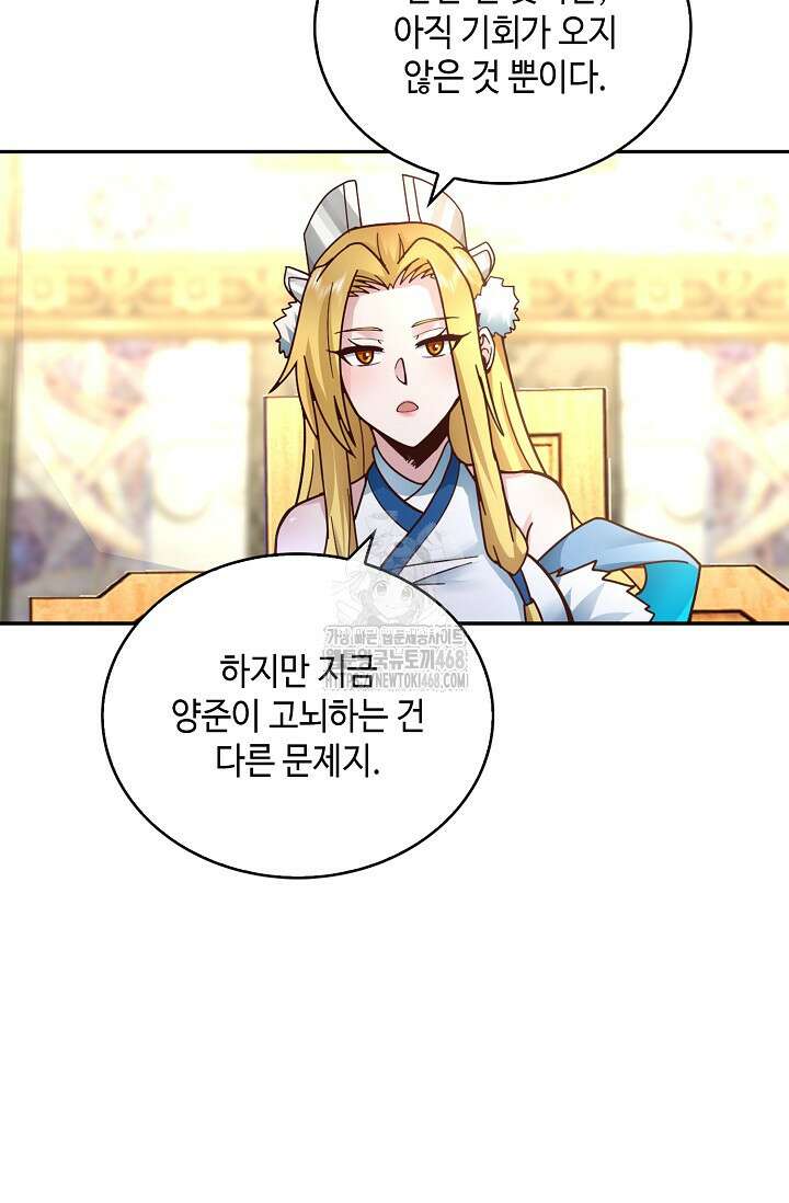 무련전봉 1633화 5