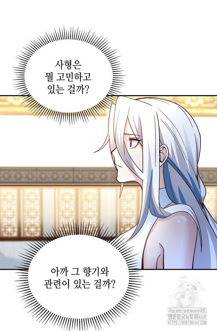 무련전봉 1633화 6