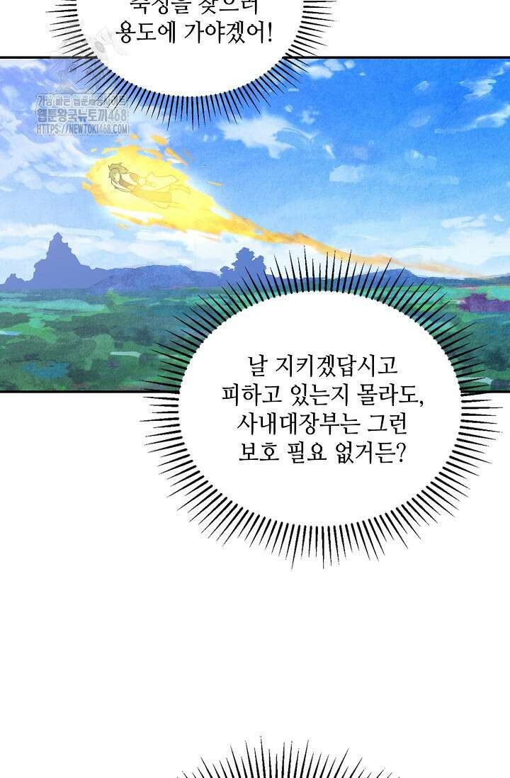 무련전봉 1633화 8