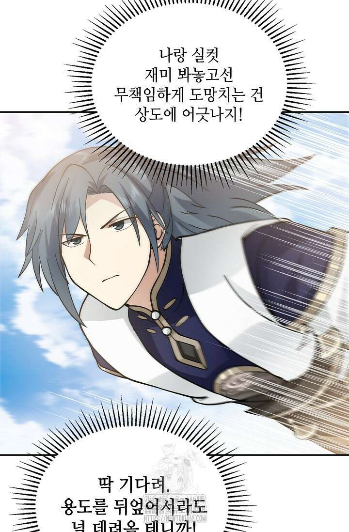 무련전봉 1633화 9