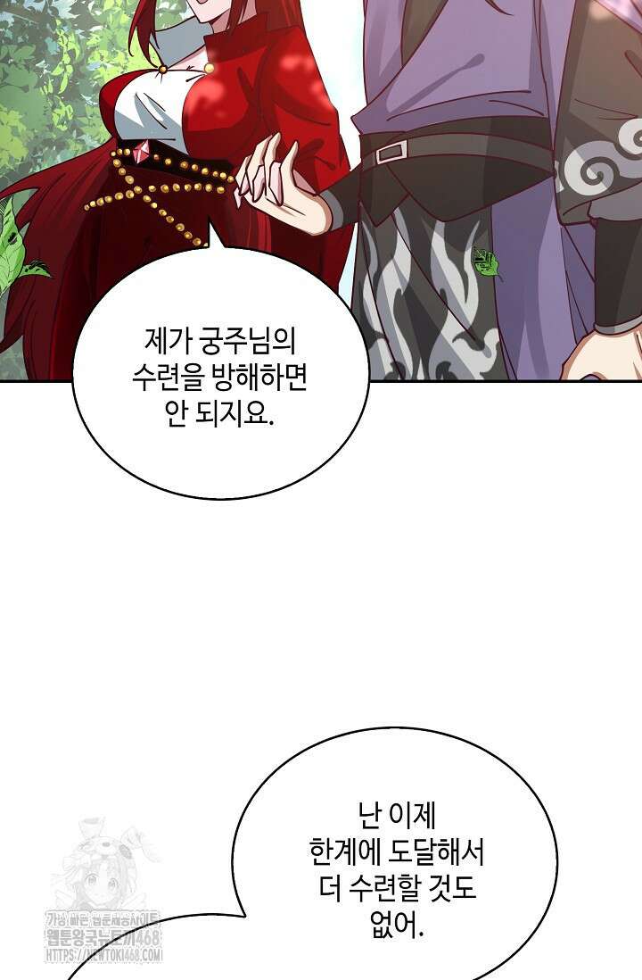 무련전봉 1633화 12
