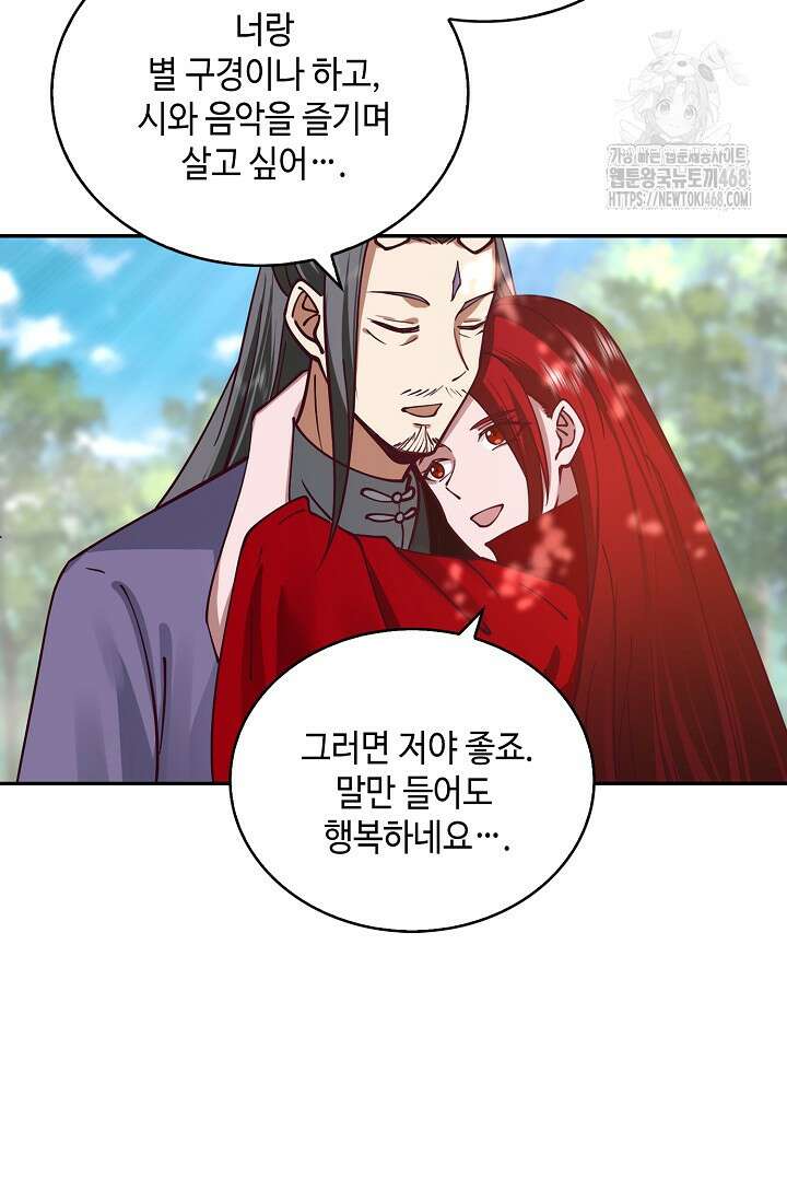 무련전봉 1633화 13