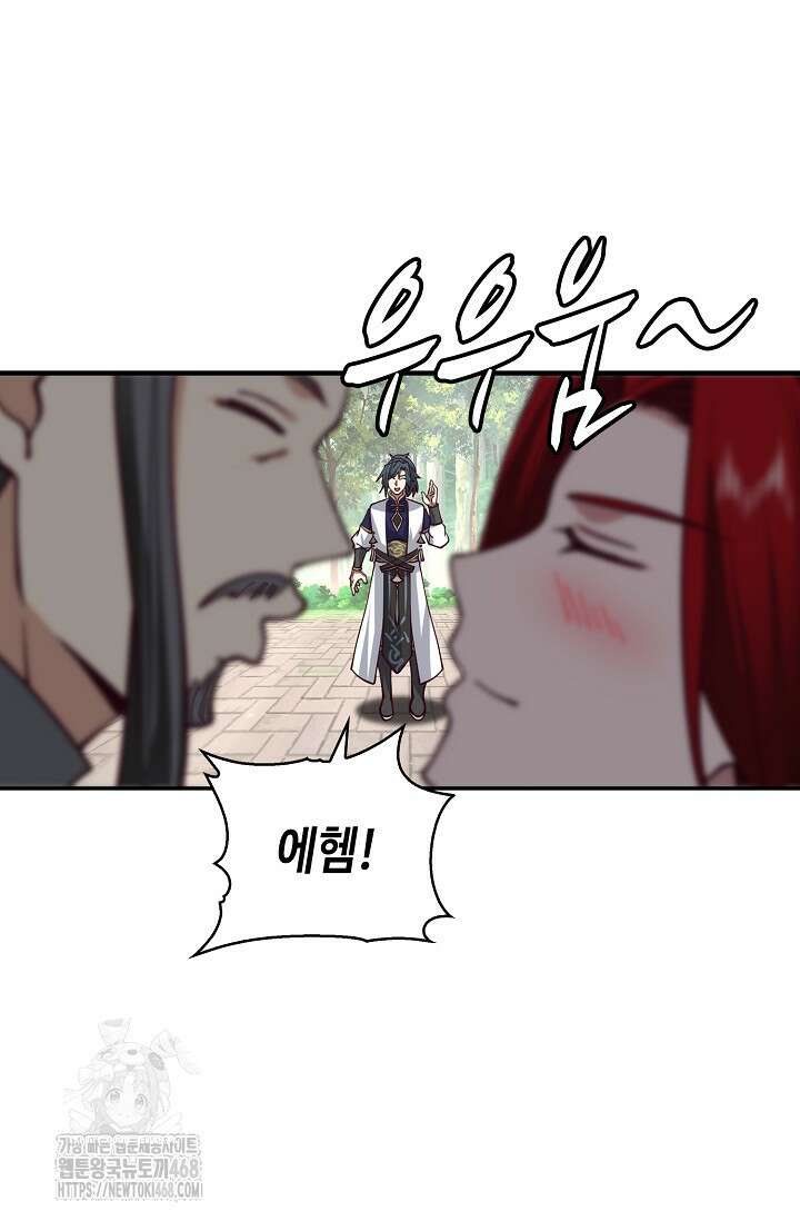 무련전봉 1633화 14