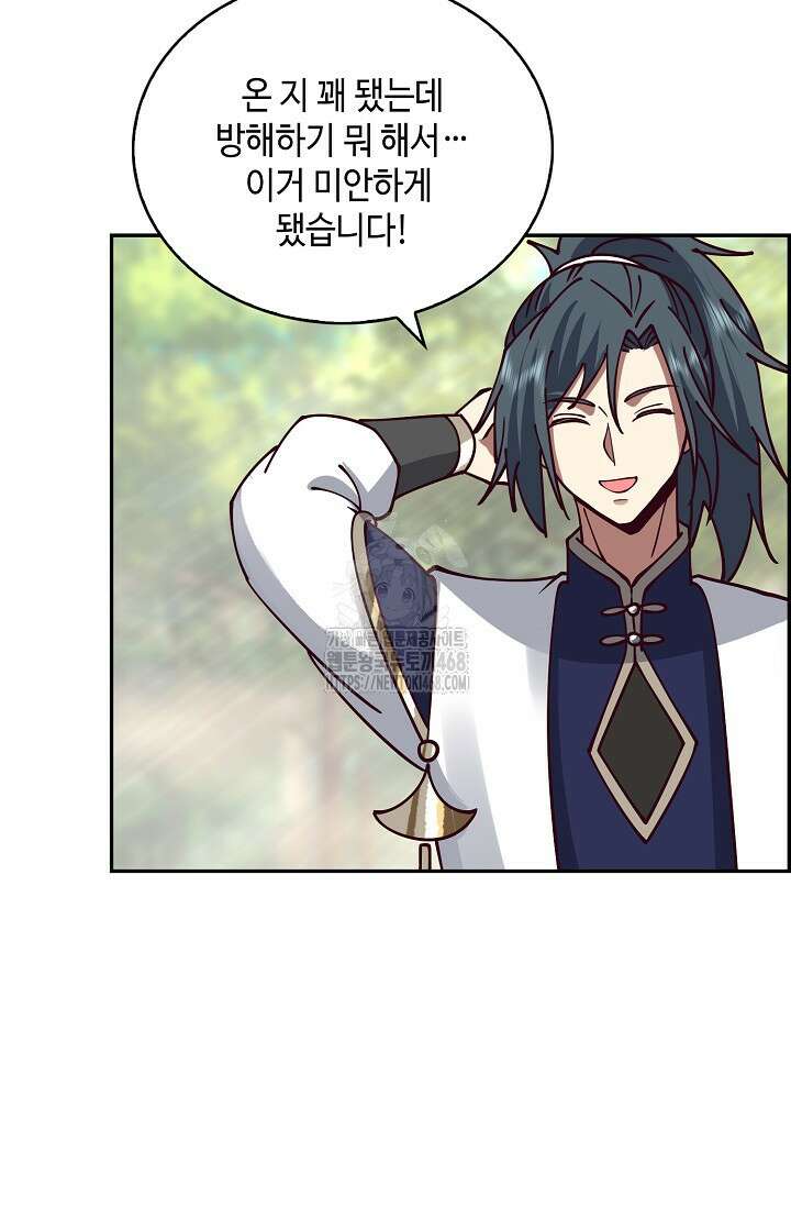 무련전봉 1633화 16