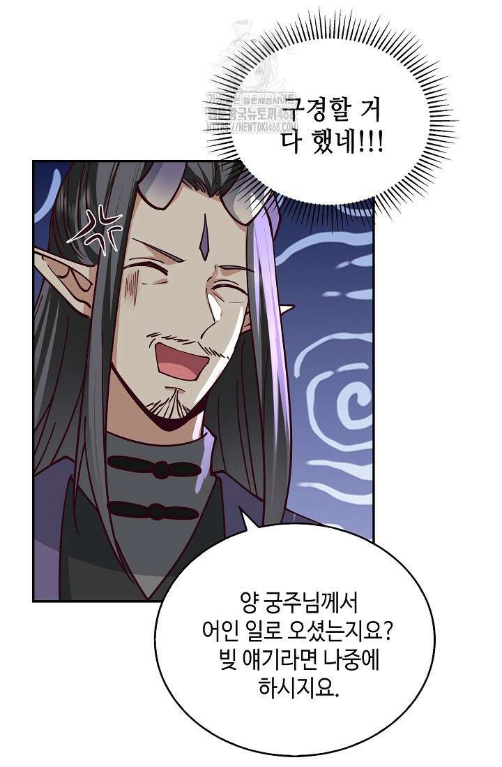 무련전봉 1633화 17