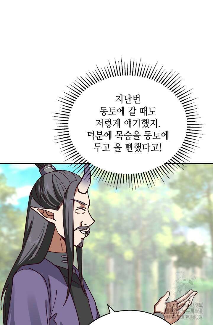 무련전봉 1633화 19