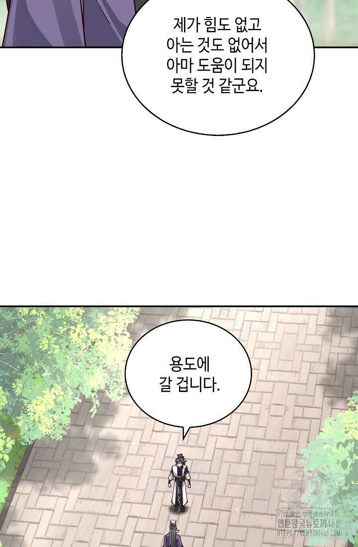 무련전봉 1633화 20