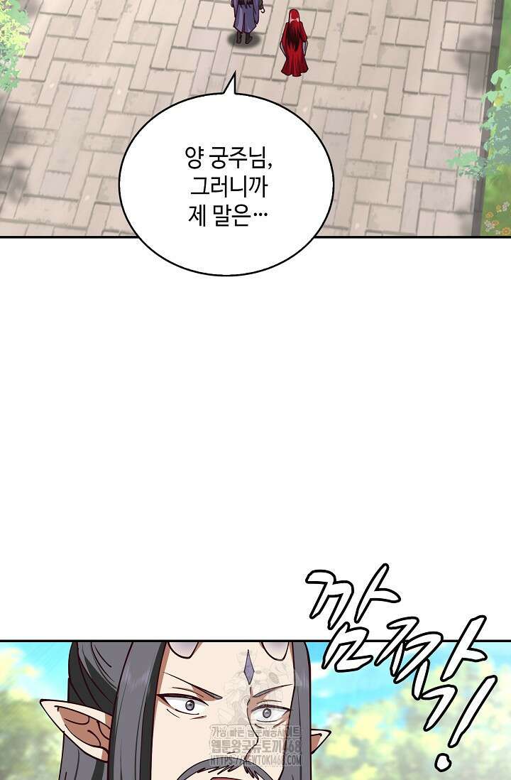 무련전봉 1633화 21