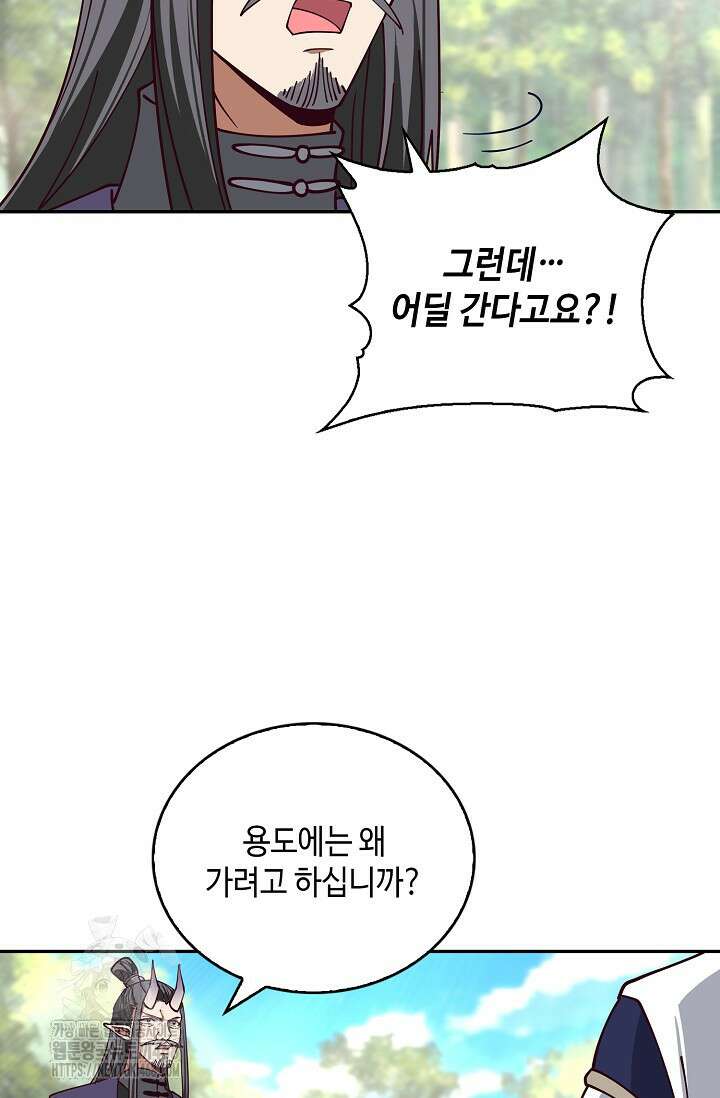 무련전봉 1633화 22