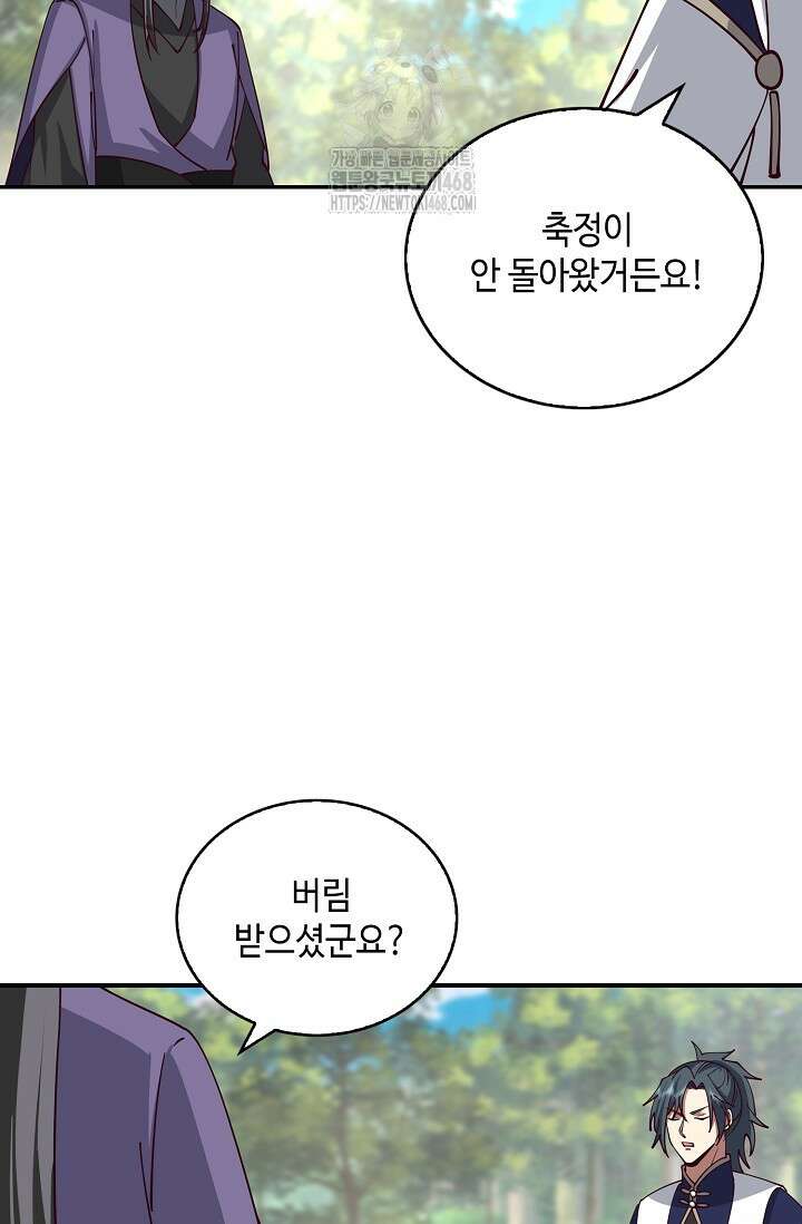 무련전봉 1633화 23
