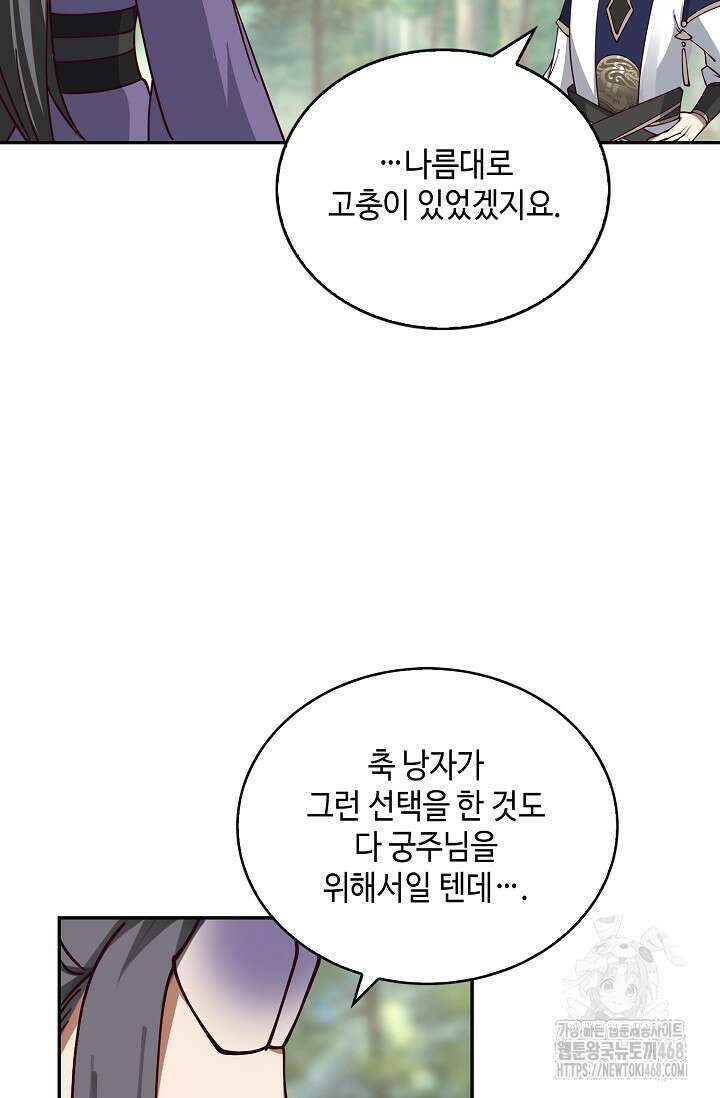 무련전봉 1633화 24