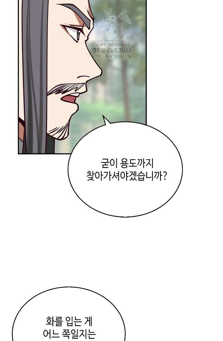 무련전봉 1633화 25