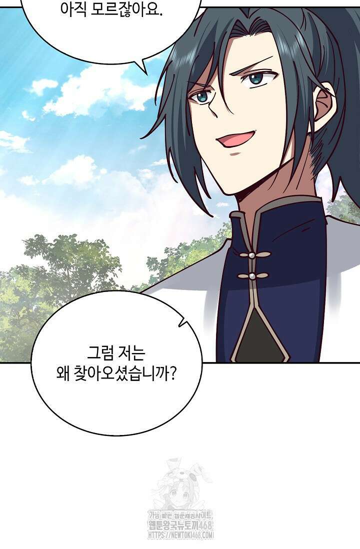 무련전봉 1633화 26
