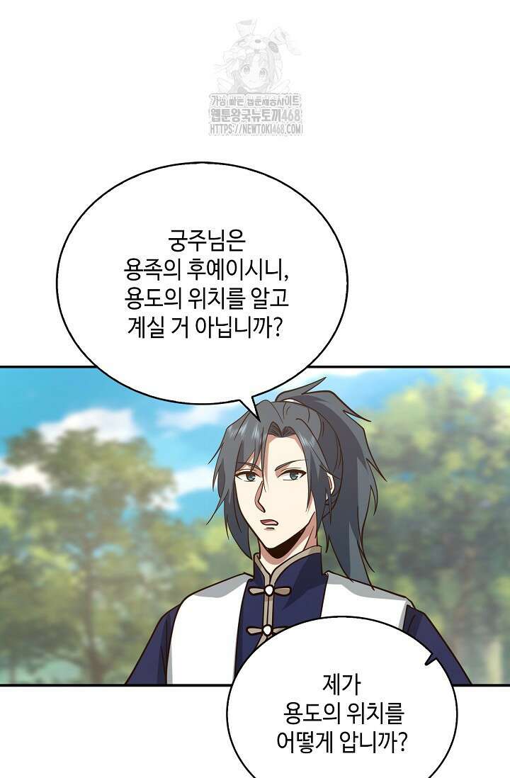 무련전봉 1633화 27
