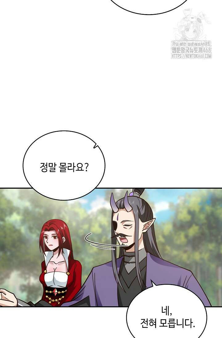 무련전봉 1633화 28