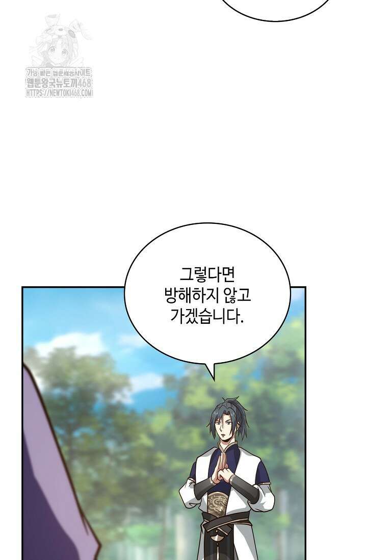 무련전봉 1633화 29