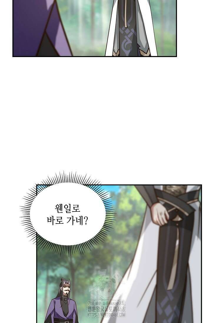 무련전봉 1633화 30