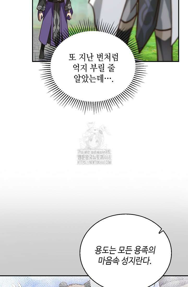 무련전봉 1633화 31