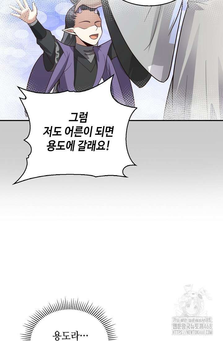 무련전봉 1633화 32