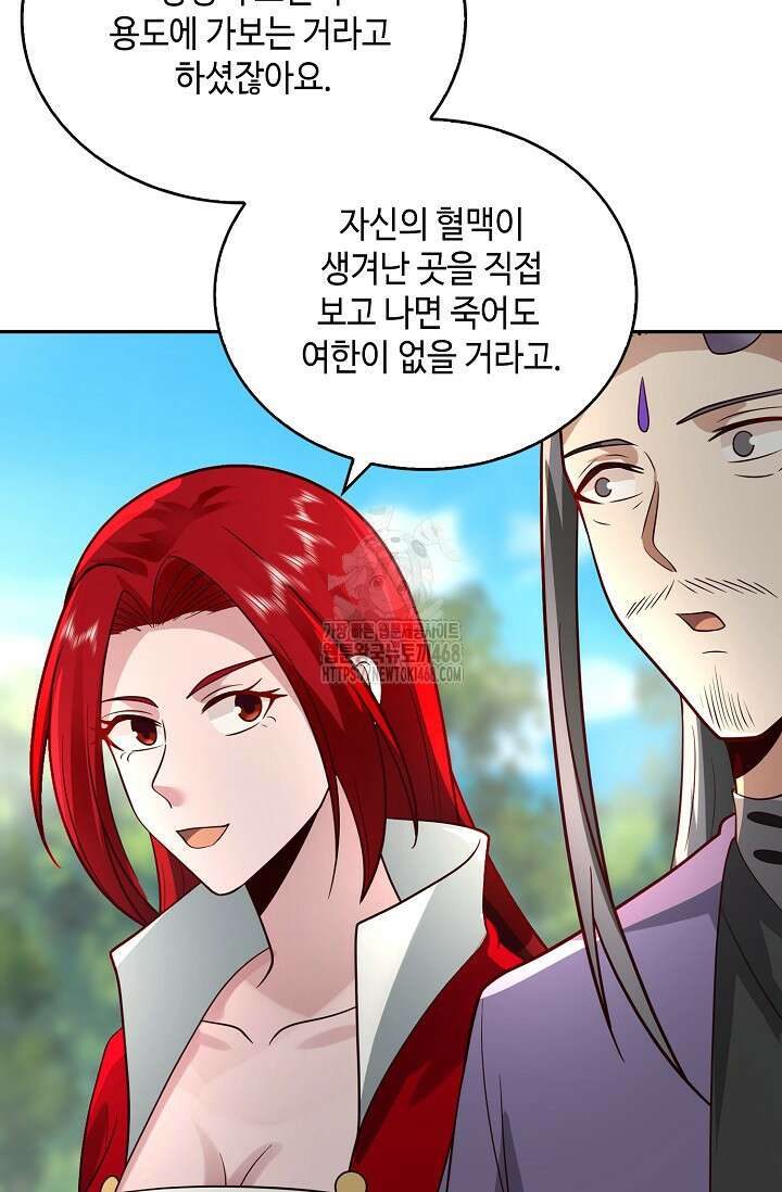 무련전봉 1633화 34