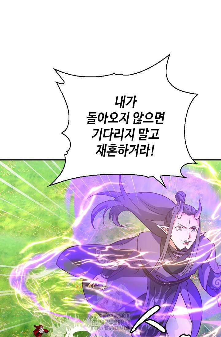 무련전봉 1633화 39