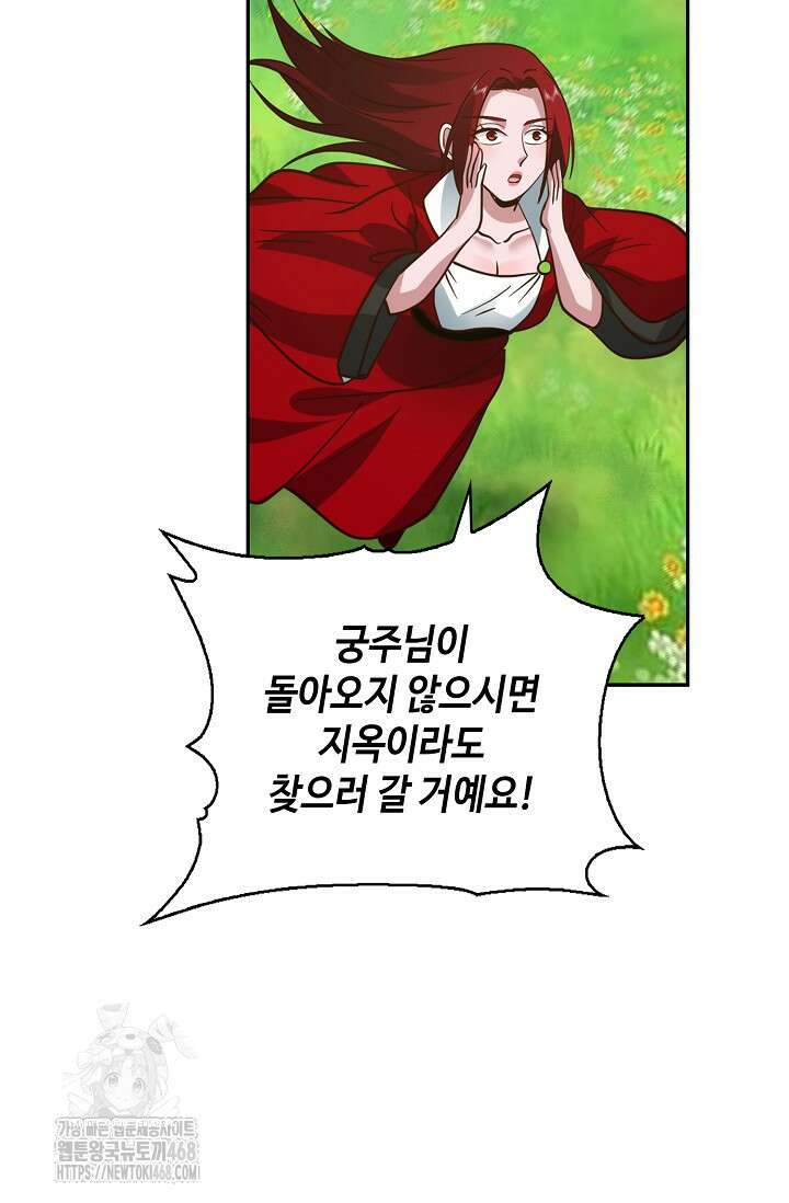 무련전봉 1633화 41