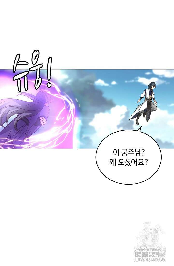무련전봉 1633화 42