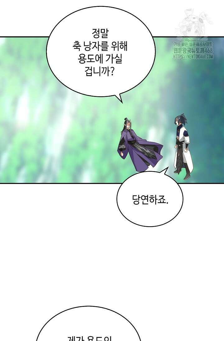 무련전봉 1633화 43