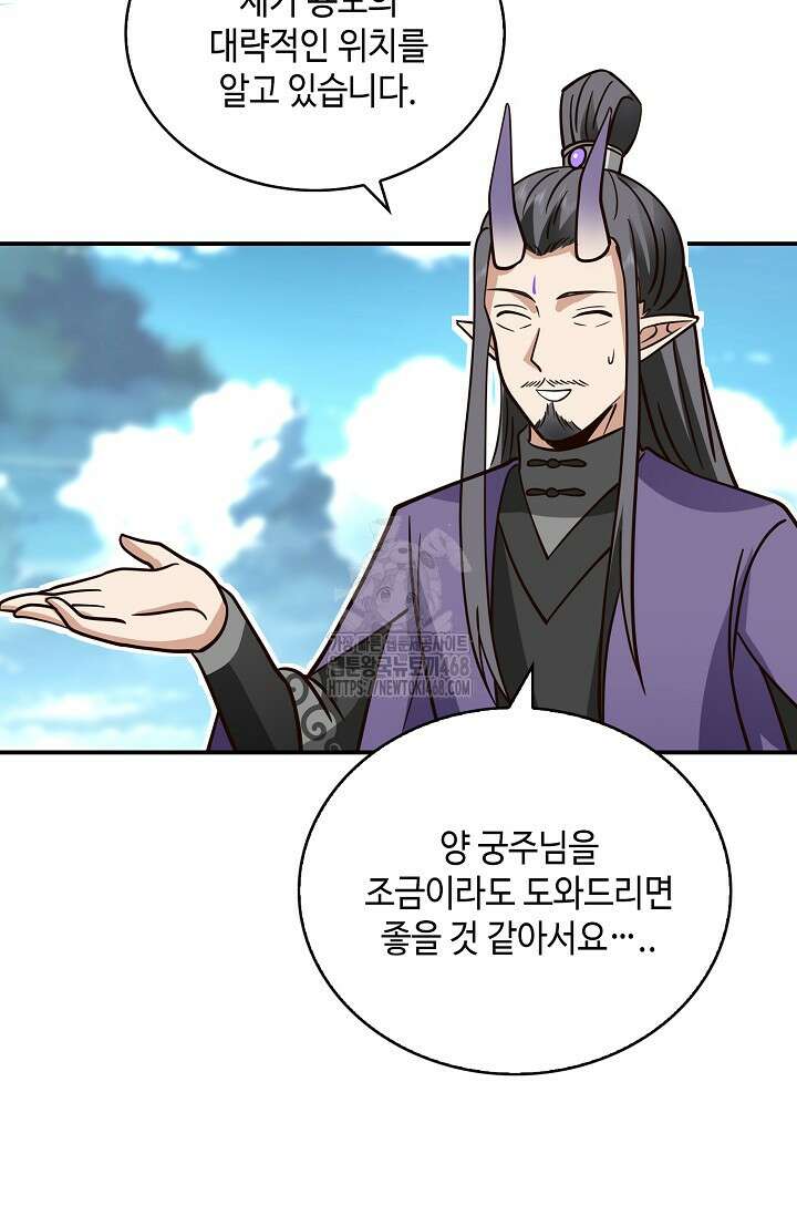 무련전봉 1633화 44