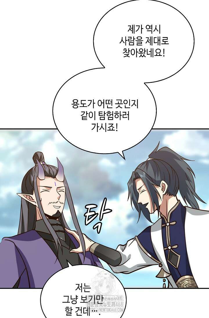 무련전봉 1633화 47