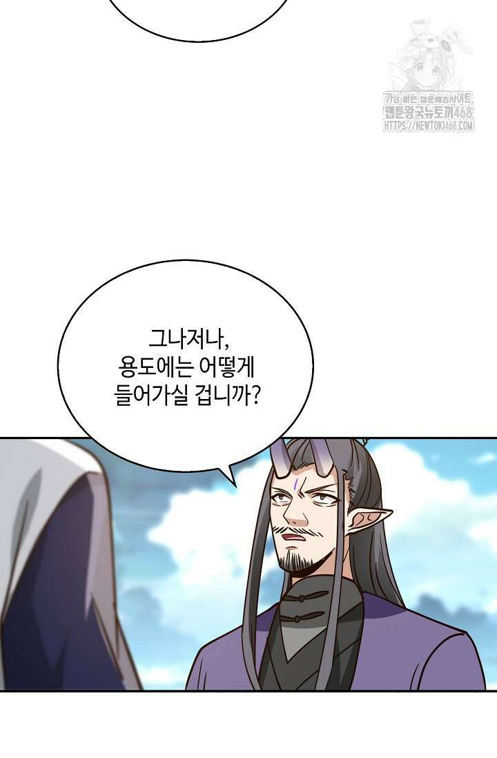 무련전봉 1633화 48