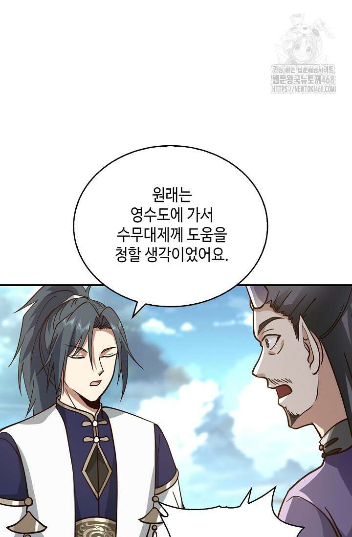 무련전봉 1633화 49