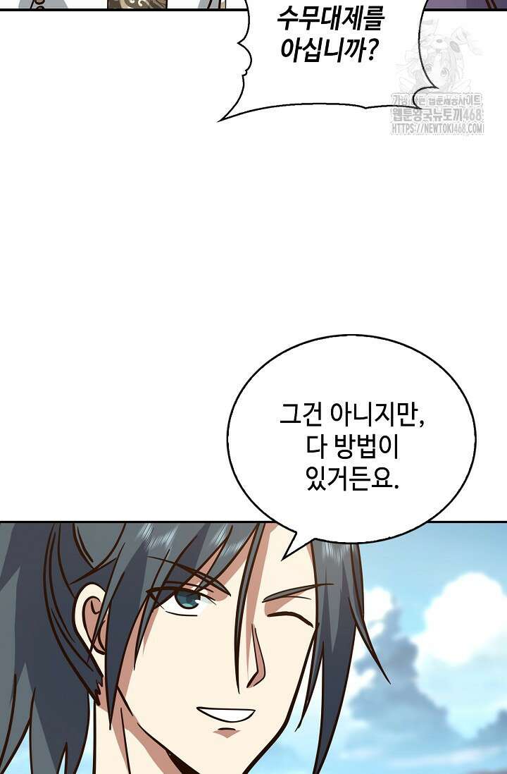 무련전봉 1633화 50
