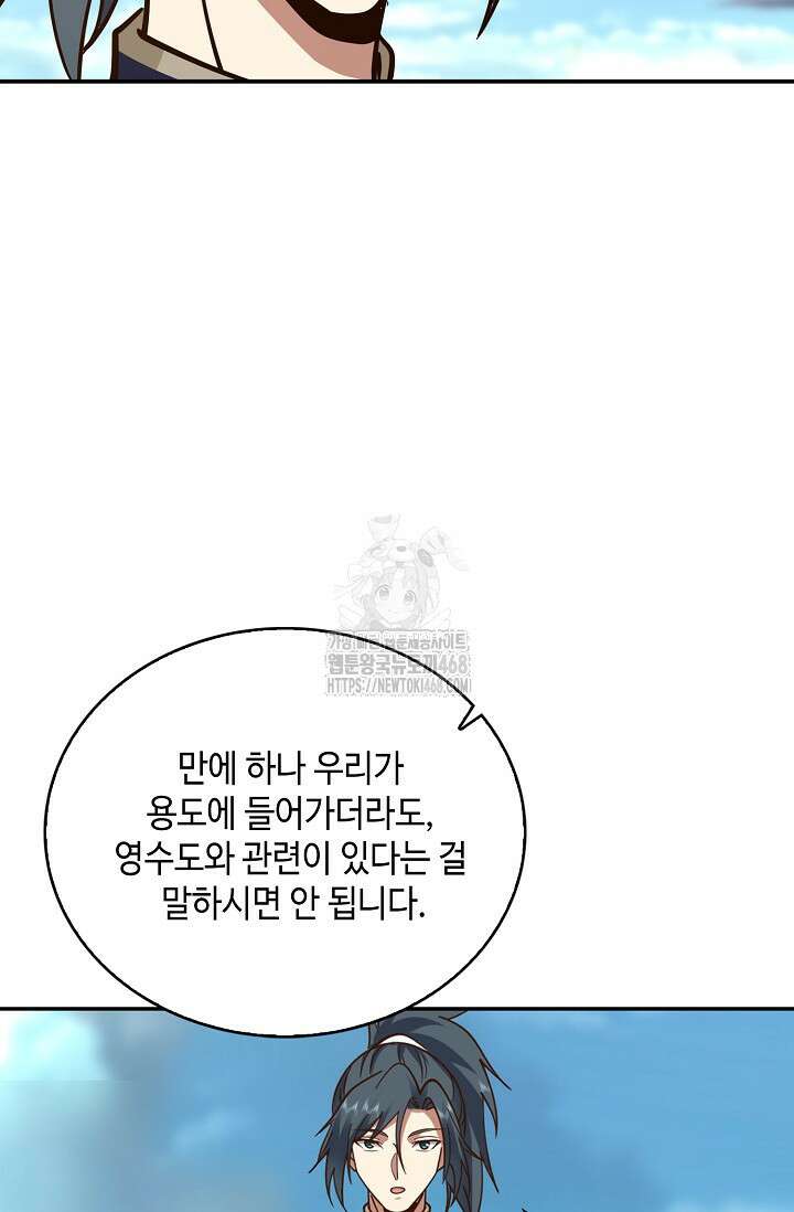 무련전봉 1633화 51
