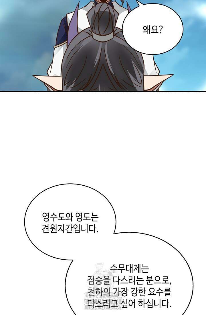 무련전봉 1633화 52