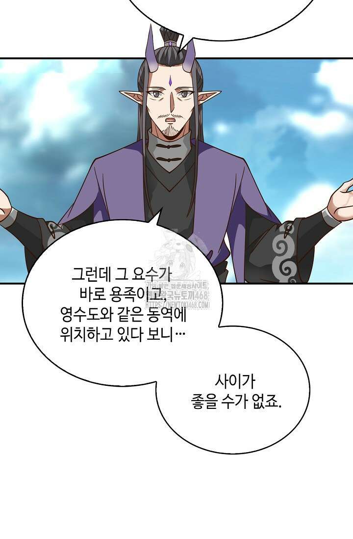 무련전봉 1633화 53